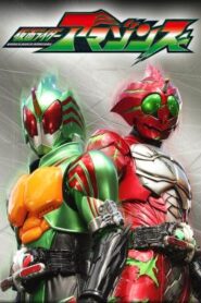 kamen rider amazon