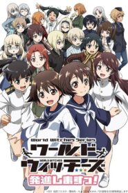 World Witches Hasshin Shimasu ตอนที่ 1-12 ซับไทย