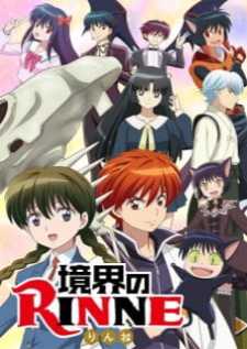 Kyoukai no Rinne ยมทูตชี้ทาง รินเนะ ภาค2