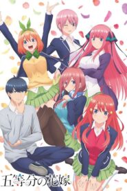 Go-Toubun no Hanayome เจ้าสาวผมเป็นแฝดห้า Season 2