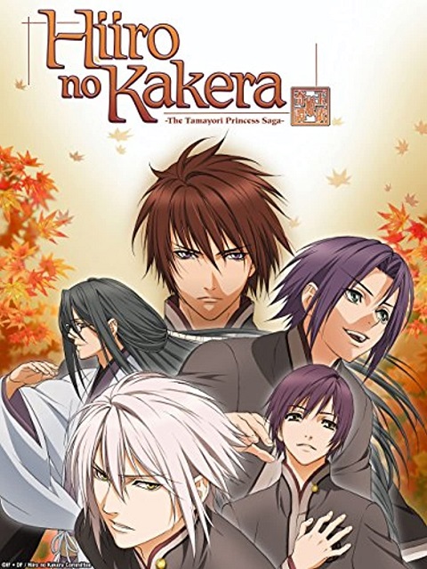 Hiiro no Kakera เสี้ยวตำนานรักเจ้าหญิงสีชาด ภาค 1 ตอนที่ 1-13 พากย์ไทย