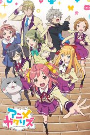 Animegataris ตอนที่ 1-12 ซับไทย