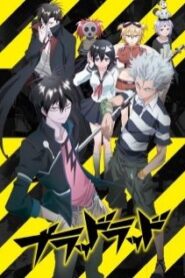 Blood Lad แวมไพร์พันธุ์ลุย