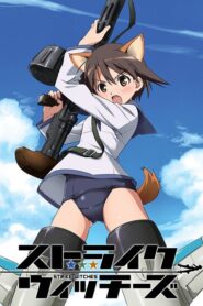 Strike Witches สงครามเวหา กกน ลอยฟ้า ภาค 1 ตอนที่ 1-12 พากย์ไทย