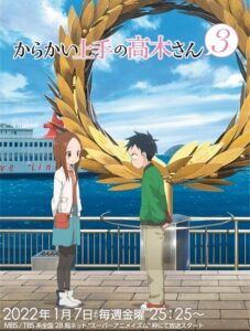 Karakai Jouzu no Takagi-san 3 แกล้งนักรักนะรู้ยัง ภาค 3