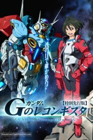 Gundam G no Reconguista กันดั้ม จี โนะ เรคอนกิสต้า ตอนที่ 1-26 พากย์ไทย