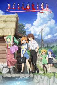 Higurashi no Naku Koro ni Gou แว่วเสียงเรไร ตอนที่ 1-24 ซับไทย จบแล้ว