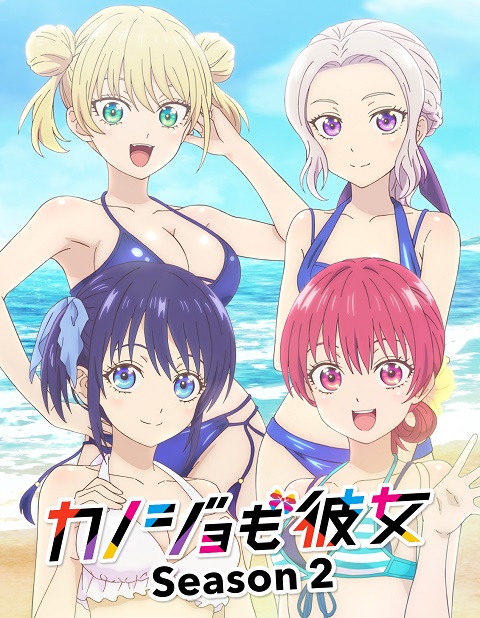 Kanojo mo Kanojo Season 2 จะคนไหนก็แฟนสาว ภาค 2 ตอนที่ 1-4 ซับไทย