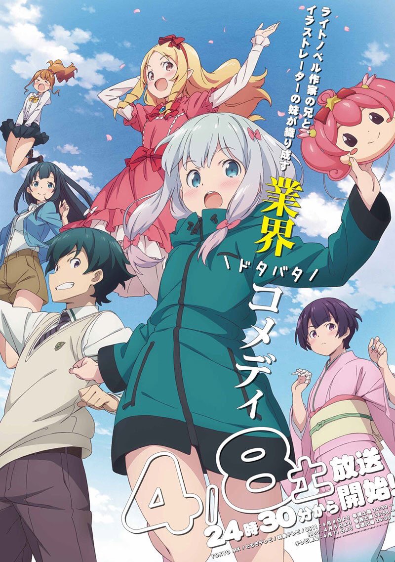 Eromanga-sensei 1-12 ซับไทย