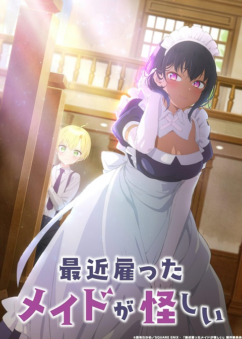 Saikin Yatotta Maid ga Ayashii เมดคนนี้มีพิรุธ ตอนที่ 1-4 ซับไทย