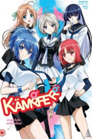 Kampfer ผู้พิทักษ์สลับขั้ว ตอนที่ 1-12+OVA ซับไทย