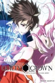 Guilty Crown ปฏิวัติหัตถ์ราชัน