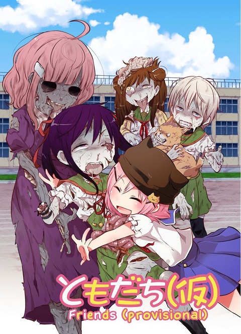 Gakkou Gurashi! หนีตายซอมบี้โมเอะ ตอนที่ 1-12 ซับไทย