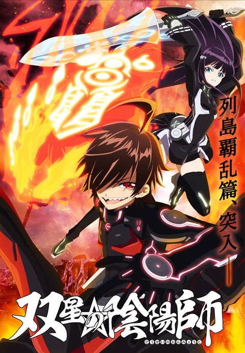 Sousei no Onmyouji ทวิดารามหาองเมียวจิ ตอนที่ 1-50 ซับไทย