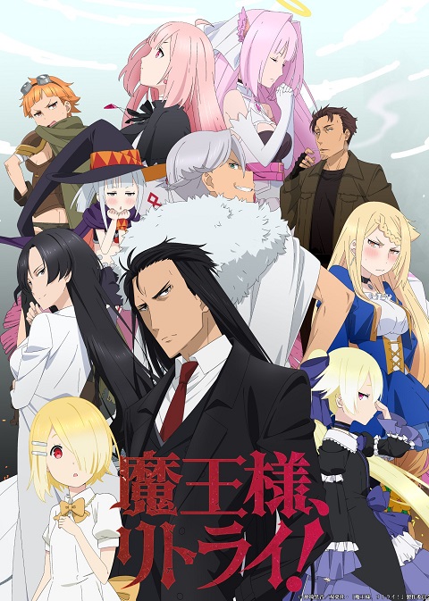 Maou sama Retry ตอนที่ 1-12 ซับไทย