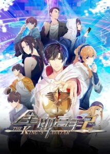 The King’s Avatar Season 2 เทพยุทธ์เซียนกลอรี่ ภาค 2 ตอนที่ 1-12 ซับไทย