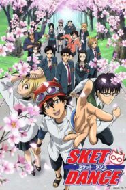 Sket Dance สเก็ต ดานซ์ ภาค 1 ตอนที่ 1-51 พากย์ไทย