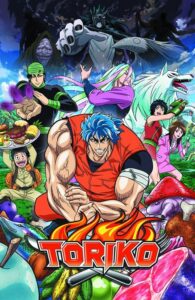 Toriko โทริโกะ นักล่าอาหาร ตอนที่ 1-144 พากย์ไทย