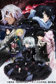 Vanitas no Carte 2nd Season บันทึกแวมไพร์วานิทัส ภาค 2 ตอนที่ 1-12 พากย์ไทย