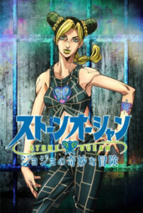 JoJo’s Bizarre Adventure – Stone Ocean ภาค 6 ตอนที่ 1-12 ซับไทย