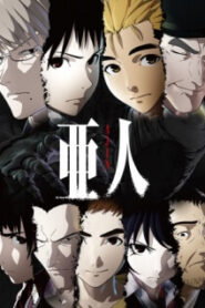 Ajin สายพันธุ์อมนุษย์ ภาค1