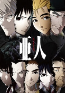 Ajin สายพันธุ์อมนุษย์ ภาค1