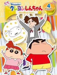 Shin chan ชินจังจอมแก่น ซีซัน 4 ตอนที่ 1-156 พากย์ไทย