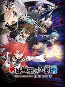 Shinmai Maou no Testament Burst ภาค 2 ตอนที่ 1-10+OVA ซับไทย