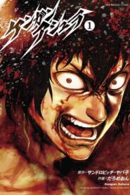 Kengan Ashura กำปั้นอสูร โทคิตะ ภาค 1 ตอนที่ 1-12 ซับไทย