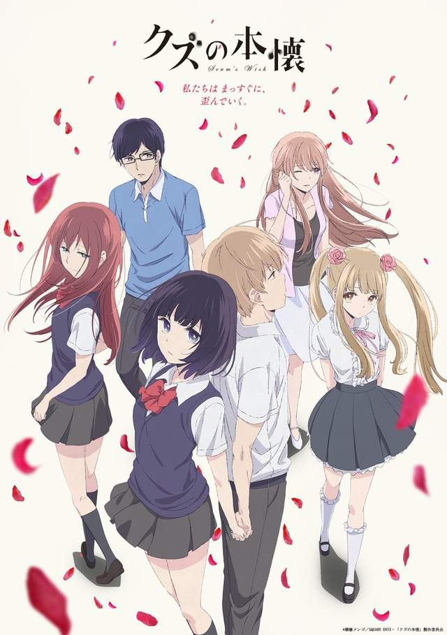 Kuzu no Honkai ตอนที่1-12 ความปรารถนาของเหล่าสวะ ซับไทย