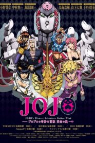 JoJos Bizarre Adventure – Golden Wind ภาค 5 ตอนที่ 1-39 ซับไทย