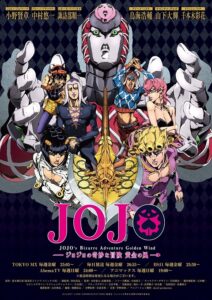 JoJos Bizarre Adventure – Golden Wind ภาค 5 ตอนที่ 1-39 ซับไทย