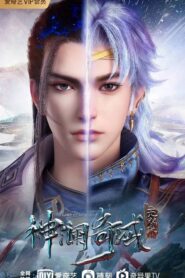 Shen Lan Qi Yu Wushuang Zhu (The Land of Miracles) ดินแดนไข่มุกอัศจรรย์ ตอนที่ 1-30 พากย์ไทย