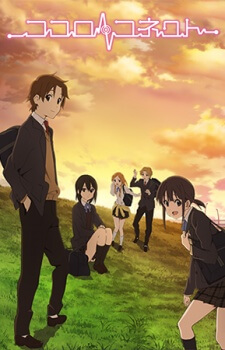 Kokoro Connect เชื่อมหัวใจ สลับร่างอลเวง