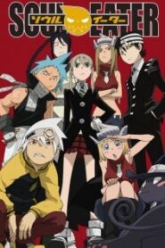 Soul Eater มทูตแสบสายพันธุ์ซ่า