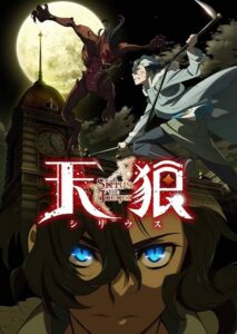 Tenrou: Sirius the Jaeger ตอนที่ 1-12 ซับไทย