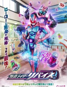 Kamen Rider Revice มาสค์ไรเดอร์รีไวซ์ ตอนที่ 1-50 พากย์ไทย