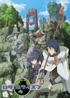 Log Horizon รวมพลคนติดอยู่ในเกมส์ ภาค1