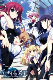 Grisaia no Kajitsu ฮาเร็มในรั้วโรงเรียน ภาค 1 ตอนที่ 1-13 ซับไทย