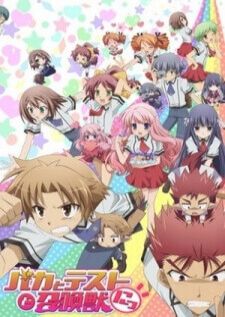 Baka to Test to Shoukanjuu Ni! โรงเรียนป่วน ก๊วนคนบ๊อง SS2