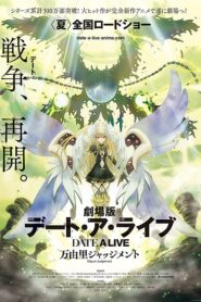 Date A Live The Movie: Mayuri Judgment คำพิพากษาของมายูริ เดอะมูฟวี่ ซับไทย