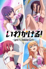 Iwa Kakeru! Sport Climbing Girls ตอนที่ 1-12 ซับไทย