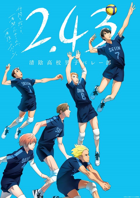 2.43: Seiin Koukou Danshi Volley-bu ตอนที่ 1-12 ซับไทย