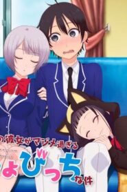 Boku no Kanojo ga Majimesugiru Sho-bitch na Ken