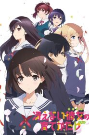 Saenai Heroine no Sodatekata (ภาค1) ตอนที่1-12+OVA ซับไทย