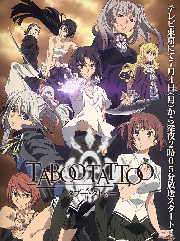 Taboo Tattoo ตอนที่ 1-12 ซับไทย