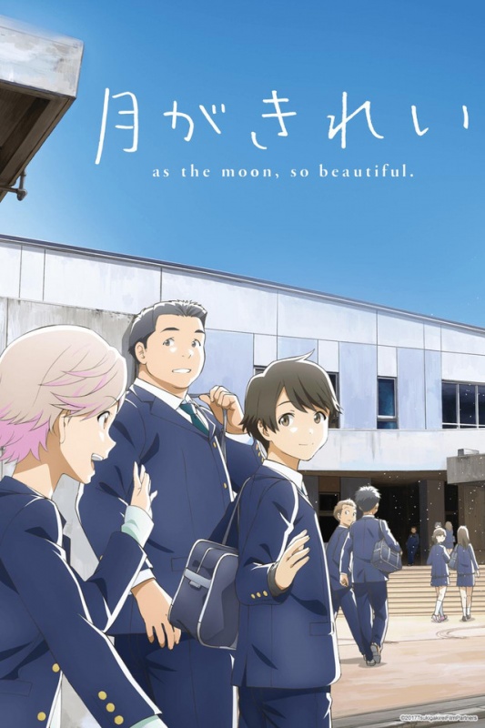 Tsuki ga Kirei ตอนที่ 1-12 ซับไทย