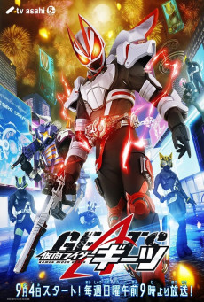 Kamen Rider Geats มาสค์ไรเดอร์กีทส์ ตอนที่ 1-48 ซับไทย