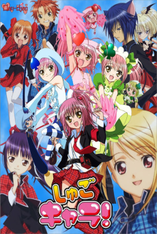 Shugo Chara! คาแรคเตอร์ผู้พิทักษ์ ภาค2 ตอนที่ 52-102 พากย์ไทย