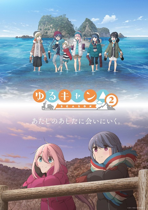 Yuru Camp 2 โลลิตั้งแคมป์ ภาค 2 ตอนที่ 1-13 ซับไทย